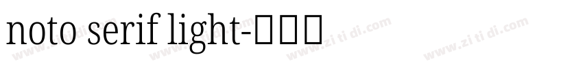 noto serif light字体转换